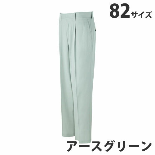 難燃ワンタックパンツ（通年用）82 アースグリーン 82401 作業服 作業着 ユニホーム つなぎ 自重堂 作業 服【代引不可】【送料無料（一部地域除く）】 1