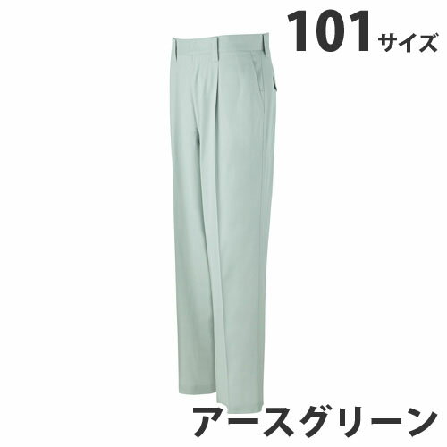 難燃ワンタックパンツ（通年用）101 アースグリーン 82401 作業服 作業着 ユニホーム つなぎ 自重堂 作業 服【代引不可】【送料無料（一部地域除く）】