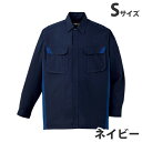 難燃長袖シャツ(通年用)S ネイビー 86404 作業服 作業着 ユニホーム つなぎ 自重堂 作業 服 【代引不可】【送料無料(一部地域除く)】