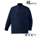 難燃長袖シャツ(通年用)4L ネイビー 86404 作業服 作業着 ユニホーム つなぎ 自重堂 作業 服 【代引不可】【送料無料(一部地域除く)】