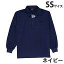 吸汗速乾長袖ポロシャツ(通年用)SS ネイビー 85204 作業服 作業着 ユニホーム つなぎ 自重堂 作業 服【代引不可】【送料無料(一部地域除く)】