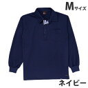 吸汗速乾長袖ポロシャツ(通年用)M ネイビー 85204 作業服 作業着 ユニホーム つなぎ 自重堂 作業 服【代引不可】【送料無料(一部地域除く)】