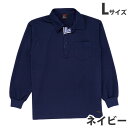 吸汗速乾長袖ポロシャツ(通年用)L ネイビー 85204 作業服 作業着 ユニホーム つなぎ 自重堂 作業 服【代引不可】【送料無料(一部地域除く)】