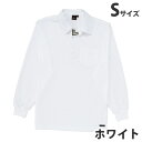 吸汗速乾長袖ポロシャツ(通年用)S ホワイト 85204 作業服 作業着 ユニホーム つなぎ 自重堂 作業 服【代引不可】【送料無料(一部地域除く)】