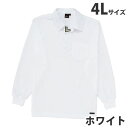 吸汗速乾長袖ポロシャツ(通年用)4L ホワイト 85204 作業服 作業着 ユニホーム つなぎ 自重堂 作業 服【代引不可】【送料無料(一部地域除く)】
