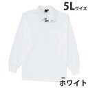 吸汗速乾長袖ポロシャツ(通年用)5L ホワイト 85204 作業服 作業着 ユニホーム つなぎ 自重堂 作業 服【代引不可】【送料無料(一部地域除く)】