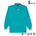 吸汗速乾長袖ポロシャツ(通年用)S ターコイズ 85204 作業服 作業着 ユニホーム つなぎ 自重堂 作業 服【代引不可】【送料無料(一部地域除く)】
