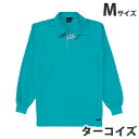 吸汗速乾長袖ポロシャツ(通年用)M ターコイズ 85204 作業服 作業着 ユニホーム つなぎ 自重堂 作業 服【代引不可】【送料無料(一部地域除く)】