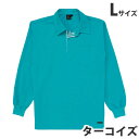 吸汗速乾長袖ポロシャツ(通年用)L ターコイズ 85204 作業服 作業着 ユニホーム つなぎ 自重堂 作業 服【代引不可】【送料無料(一部地域除く)】