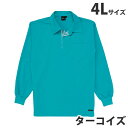 吸汗速乾長袖ポロシャツ(通年用)4L ターコイズ 85204 作業服 作業着 ユニホーム つなぎ 自重堂 作業 服【代引不可】【送料無料(一部地域除く)】