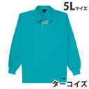 吸汗速乾長袖ポロシャツ(通年用)5L ターコイズ 85204 作業服 作業着 ユニホーム つなぎ 自重堂 作業 服【代引不可】【送料無料(一部地域除く)】