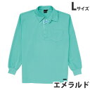 吸汗速乾長袖ポロシャツ(通年用)L エメラルド 85204 作業服 作業着 ユニホーム つなぎ 自重堂 作業 服【代引不可】【送料無料(一部地域除く)】