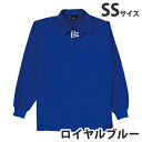 吸汗速乾長袖ポロシャツ(通年用)SS ロイヤルブルー 85204 作業服 作業着 ユニホーム つなぎ 自重堂 作業 服【代引不可】【送料無料(一部地域除く)】