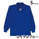 吸汗速乾長袖ポロシャツ(通年用)S ロイヤルブルー 85204 作業服 作業着 ユニホーム つなぎ 自重堂 作業 服【代引不可】【送料無料(一部地域除く)】