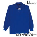 吸汗速乾長袖ポロシャツ(通年用)LL ロイヤルブルー 85204 作業服 作業着 ユニホーム つなぎ 自重堂 作業 服【代引不可】【送料無料(一部地域除く)】