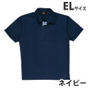 吸汗速乾半袖ポロシャツ(春夏用)EL ネイビー 85214 作業服 作業着 ユニホーム つなぎ 自重堂 作業 服【代引不可】【送料無料(一部地域除く)】
