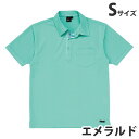 吸汗速乾半袖ポロシャツ(春夏用)S エメラルド 85214 作業服 作業着 ユニホーム つなぎ 自重堂 作業 服【代引不可】【送料無料(一部地域除く)】