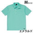 吸汗速乾半袖ポロシャツ(春夏用)M エメラルド 85214 作業服 作業着 ユニホーム つなぎ 自重堂 作業 服【代引不可】【送料無料(一部地域除く)】