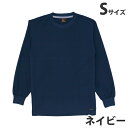 吸汗速乾長袖Tシャツ(通年用)S ネイビー 85224 作業服 作業着 ユニホーム つなぎ 自重堂 作業 服【代引不可】【送料無料(一部地域除く)】