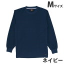吸汗速乾長袖Tシャツ(通年用)M ネイビー 85224 作業服 作業着 ユニホーム つなぎ 自重堂 作業 服【代引不可】【送料無料(一部地域除く)】