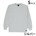 吸汗速乾長袖Tシャツ(通年用)S シルバー 85224 作業服 作業着 ユニホーム つなぎ 自重堂 作業 服【代引不可】【送料無料(一部地域除く)】