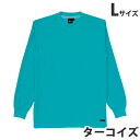 吸汗速乾長袖Tシャツ(通年用)L ターコイズ 85224 作業服 作業着 ユニホーム つなぎ 自重堂 作業 服【代引不可】【送料無料(一部地域除く)】