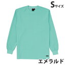 吸汗速乾長袖Tシャツ(通年用)S エメラルド 85224 作業服 作業着 ユニホーム つなぎ 自重堂 作業 服【代引不可】【送料無料(一部地域除く)】