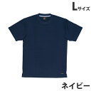 吸汗速乾半袖Tシャツ(春夏用)L ネイビー 85234 作業服 作業着 ユニホーム つなぎ 自重堂 作業 服【代引不可】【送料無料(一部地域除く)】