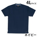吸汗速乾半袖Tシャツ(春夏用)4L ネイビー 85234 作業服 作業着 ユニホーム つなぎ 自重堂 作業 服【代引不可】【送料無料(一部地域除く)】