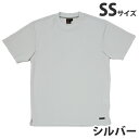 吸汗速乾半袖Tシャツ(春夏用)SS シルバー 85234 作業服 作業着 ユニホーム つなぎ 自重堂 作業 服【代引不可】【送料無料(一部地域除く)】