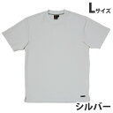 吸汗速乾半袖Tシャツ(春夏用)L シルバー 85234 作業服 作業着 ユニホーム つなぎ 自重堂 作業 服【代引不可】【送料無料(一部地域除く)】