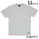 吸汗速乾半袖Tシャツ(春夏用)LL シルバー 85234 作業服 作業着 ユニホーム つなぎ 自重堂 作業 服【代引不可】【送料無料(一部地域除く)】