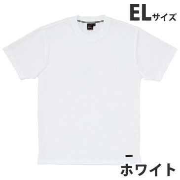 吸汗速乾半袖Tシャツ（春夏用）EL ホワイト 85234 作業服 作業着 ユニホーム つなぎ 自重堂 作業 服【代引不可】【送料無料（一部地域除く）】