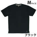 吸汗速乾半袖Tシャツ(春夏用)M ブラック 85234 作業服 作業着 ユニホーム つなぎ 自重堂 作業 服【代引不可】【送料無料(一部地域除く)】