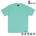 吸汗速乾半袖Tシャツ(春夏用)S エメラルド 85234 作業服 作業着 ユニホーム つなぎ 自重堂 作業 服【代引不可】【送料無料(一部地域除く)】