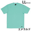 吸汗速乾半袖Tシャツ(春夏用)LL エメラルド 85234 作業服 作業着 ユニホーム つなぎ 自重堂 作業 服【代引不可】【送料無料(一部地域除く)】
