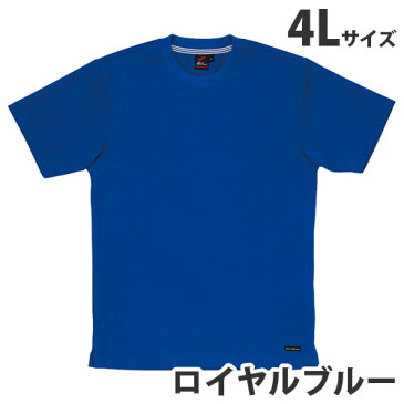 吸汗速乾半袖Tシャツ（春夏用）4L ロイヤルブルー 85234 作業服 作業着 ユニホーム つなぎ 自重堂 作業 服【代引不可】【送料無料（一部地域除く）】