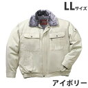 綿100%防寒ブルゾン(フード付) LL アイボリー 48090 作業服 作業着 ユニホーム つなぎ 自重堂 作業 服 【代引不可】【送料無料(一部地域除く)】