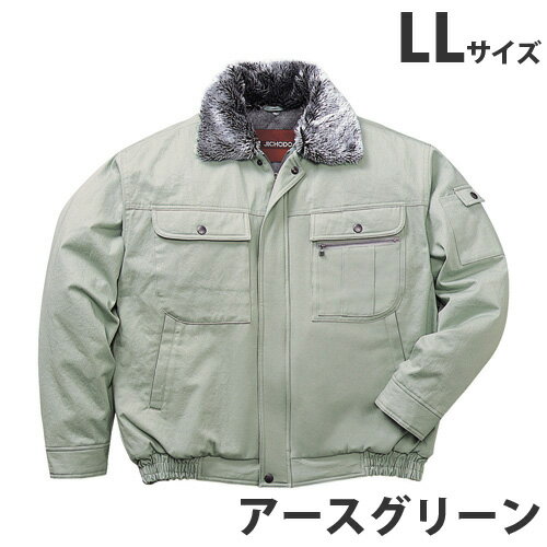 樂天商城 - 綿100％防寒ブルゾン（フード付） LL アースグリーン 48090 作業服 作業着 ユニホーム つなぎ 自重堂 作業 服 【代引不可】【送料無料（一部地域除く）】
