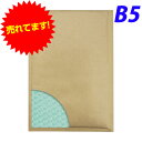 あんしん封筒 セフティライト 茶色 B5サイズ 1枚(両面テープ付) クッション封筒