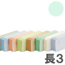 カラー封筒 Kカラー70g ミズイロ 長3郵便枠付 1000枚【送料無料(一部地域除く)】