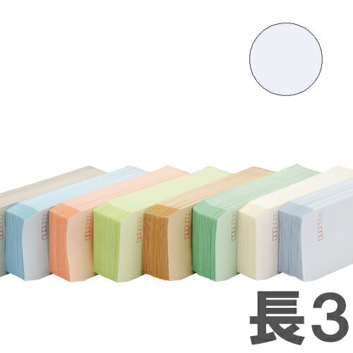 カラー封筒 Kカラー70g スカイ 長3郵便枠付 1000枚【送料無料(一部地域除く)】