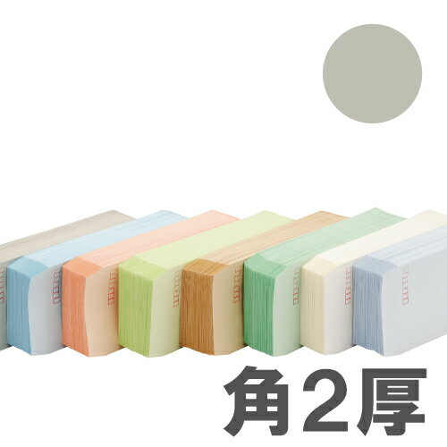 カラー封筒 Sカラー100g グレー 角2郵便枠無 500枚【送料無料(一部地域除く)】