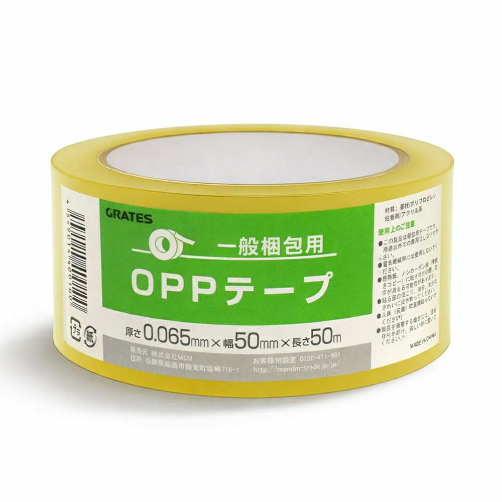 OPPテープ 50mm×50m 1巻 厚さ65μ 透明