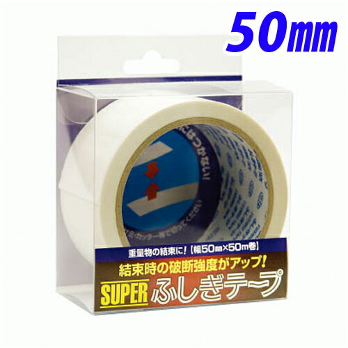 MC50W50PET 仁礼 スーパーふしぎテープ 50mm×50m