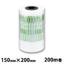 aswill エアークッションフィルム 200mm×150mm 200m巻 ACF150 エアクッション フィルム 卓上 省スペース コスト削減 梱包 梱包資材...