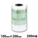 aswill エアークッションフィルム 200mm×100mm 200m巻 ACF100 エアクッション フィルム 卓上 省スペース コスト削減 梱包 梱包資材...