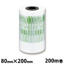 aswill エアークッションフィルム 200mm×80mm 200m巻 ACF80 エアクッション フィルム 卓上 省スペース コスト削減 梱包 梱包資材 フ...