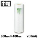 aswill エアークッションフィルム バブル 中粒 300mm×400mm 200m巻 ACB4330 緩衝材 エアクッション 卓上 省スペース コスト削減 梱包 フリマ【送料無料（一部地域除く）】