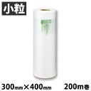 aswill エアークッションフィルム バブル 小粒 300mm×400mm 200m巻 ACB4230 緩衝材 エアクッション 卓上 省スペース コスト削減 ...